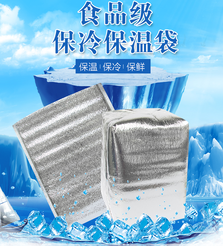 鋁箔真空包裝袋